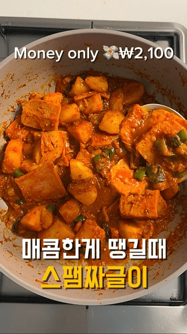 스팸짜글이 Thumbnail