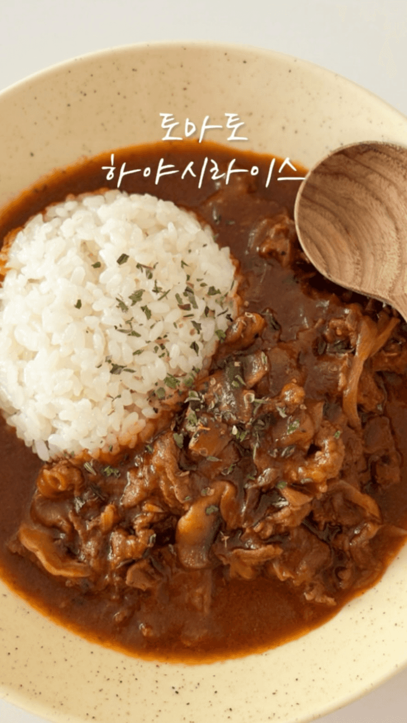 토마토 하야시라이스 Thumbnail