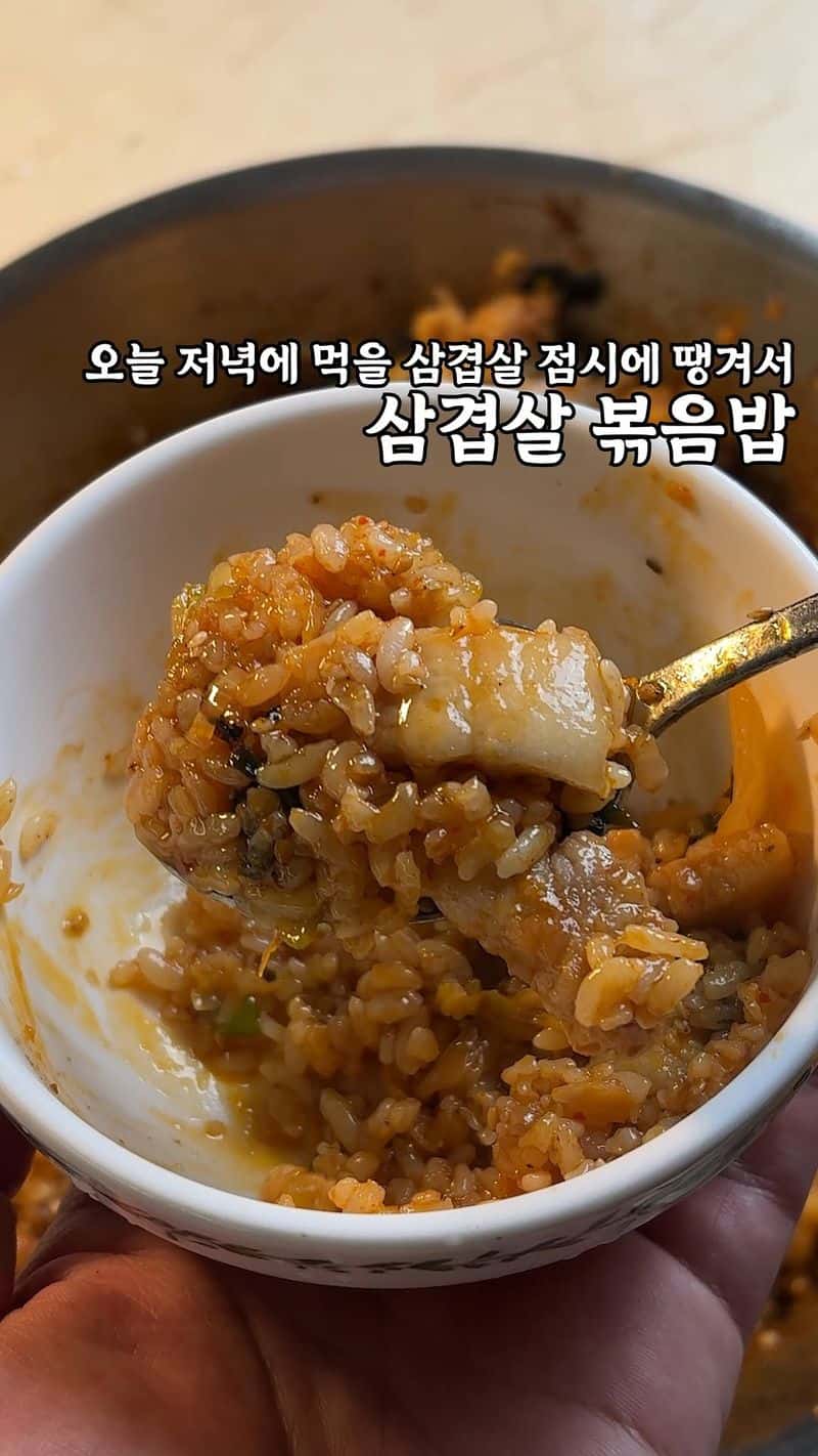 초간단 삼겹살 김치볶음밥 레시피 Thumbnail