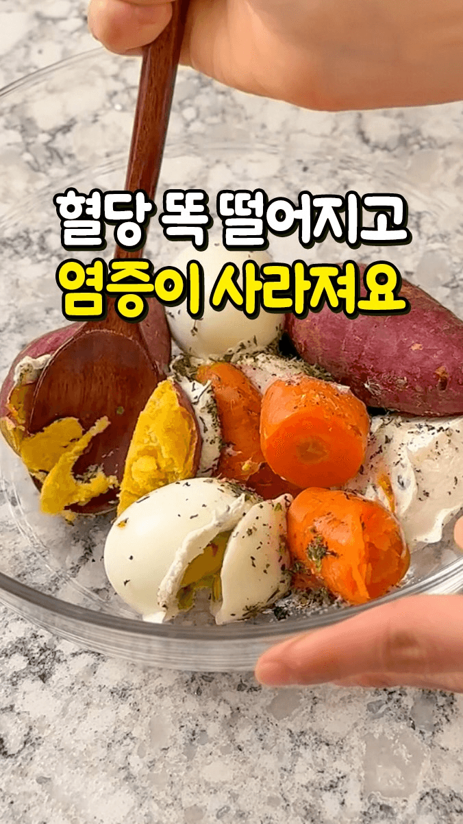 혈당 걱정 없는 건강 다이어트 고구마 샐러드 Thumbnail