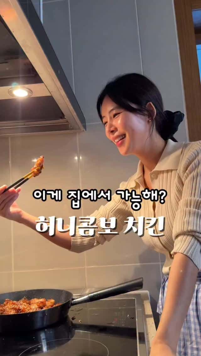 허니콤보보다 맛있는 엄마표 수제 치킨 Thumbnail