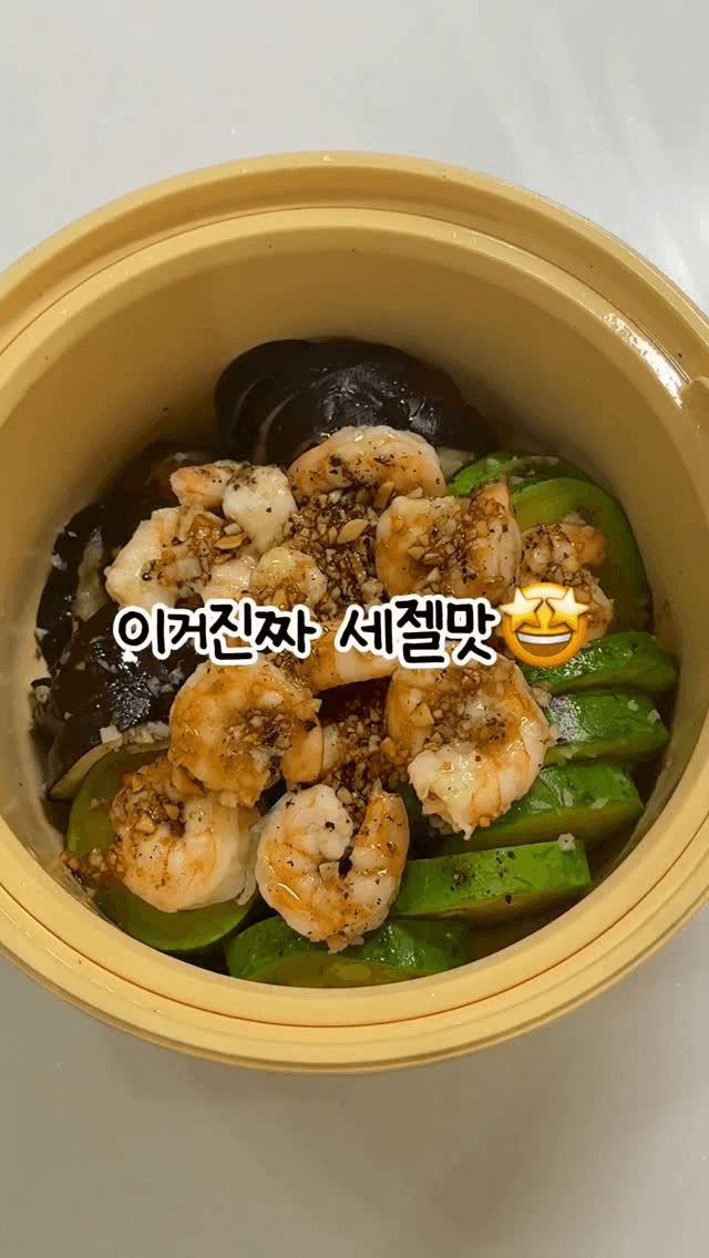 전자레인지 새우 채소찜 Thumbnail