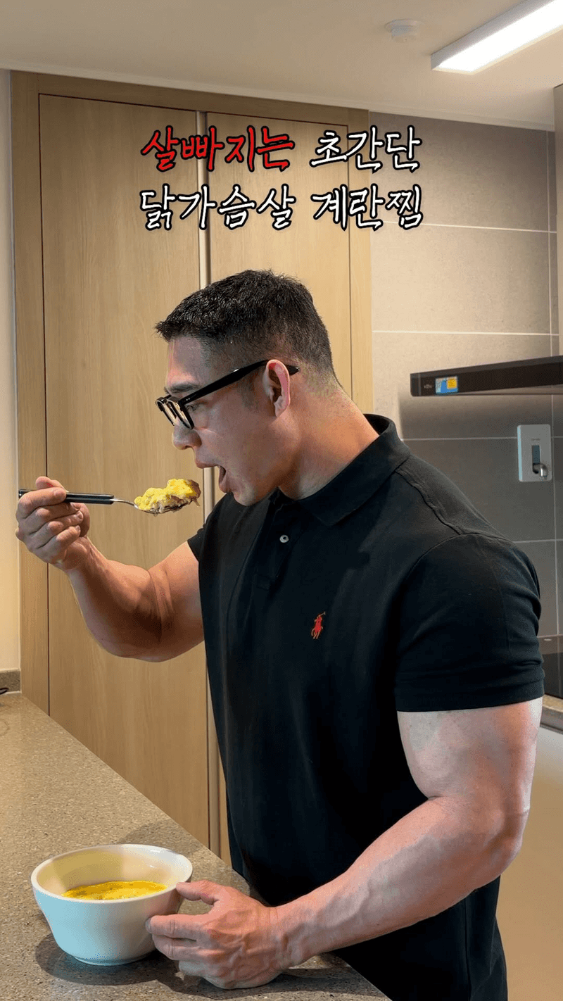 살빠지는 부들부들 닭가슴살 계란찜 Thumbnail