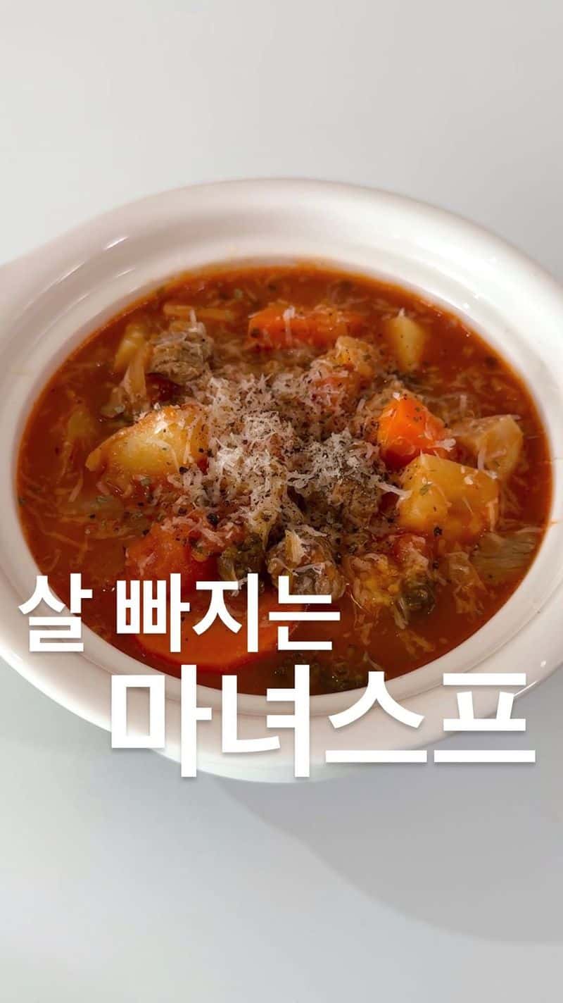 초간단 다이어트 마녀스프 만들기 Thumbnail