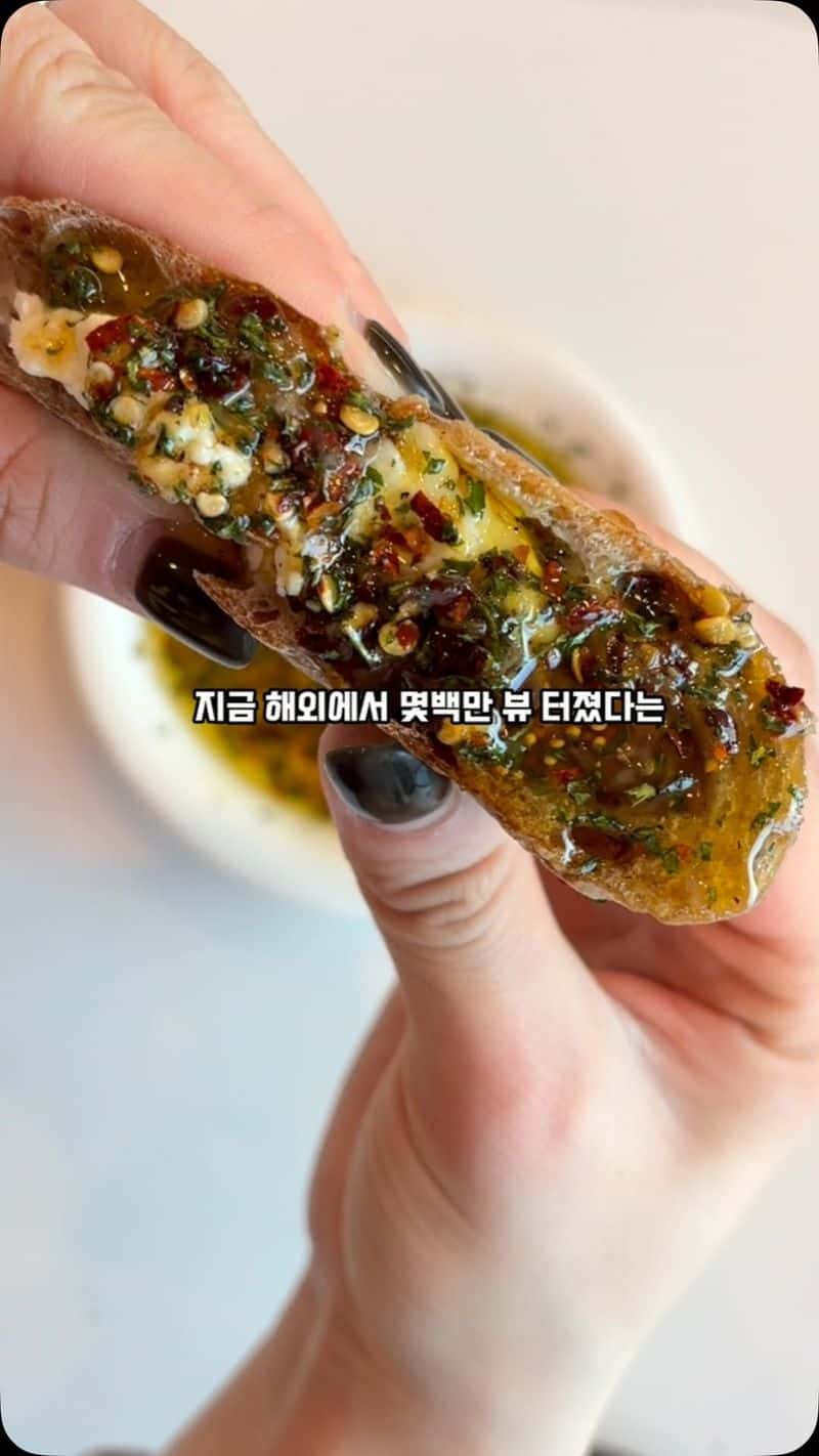 해외에서 난리난 올리브오일 브레드 딥소스 Thumbnail