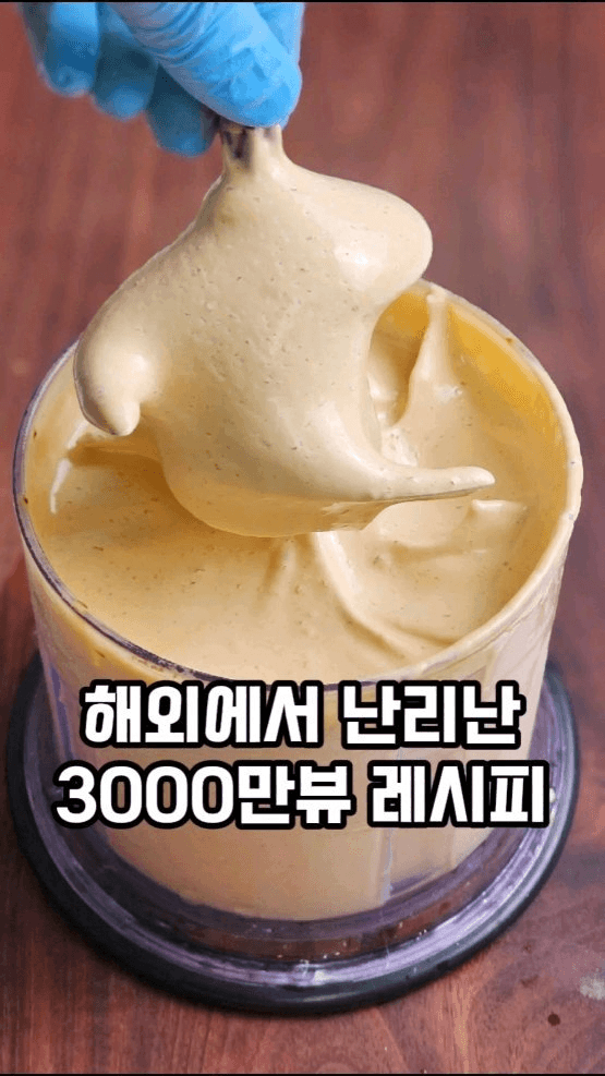 3천만 뷰 해외 달고나 커피무스 Thumbnail