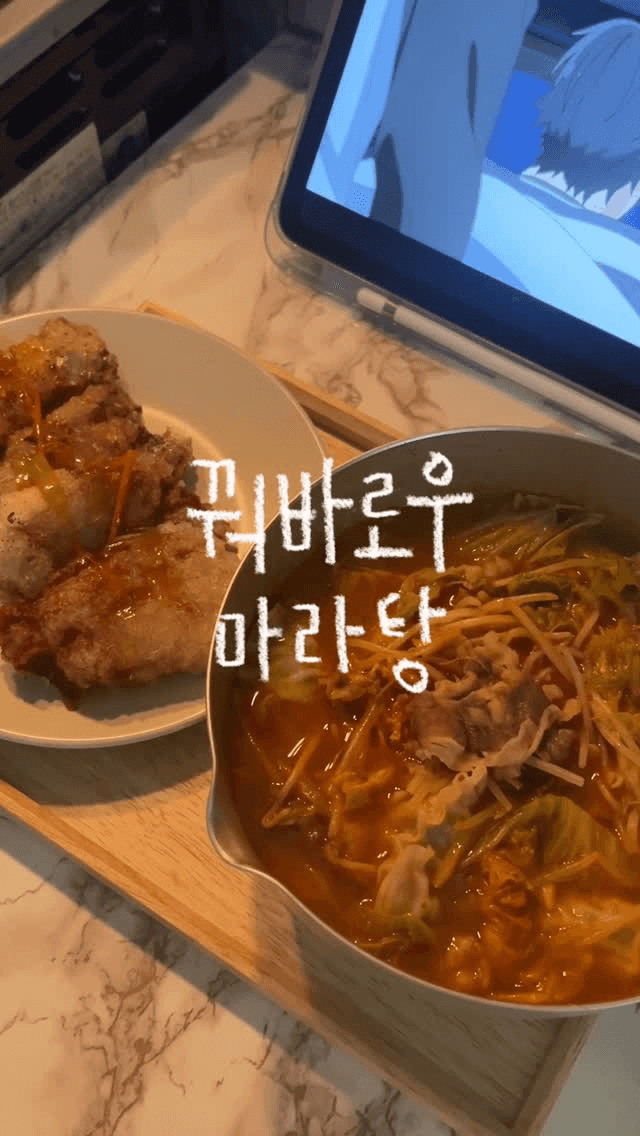 자취생 초간단 중식! 꿔바로우와 마라탕 Thumbnail
