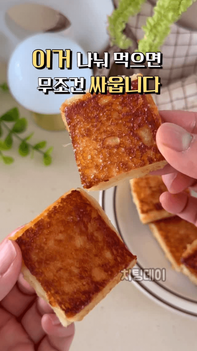 겉바속촉 설탕 치즈 토스트 Thumbnail