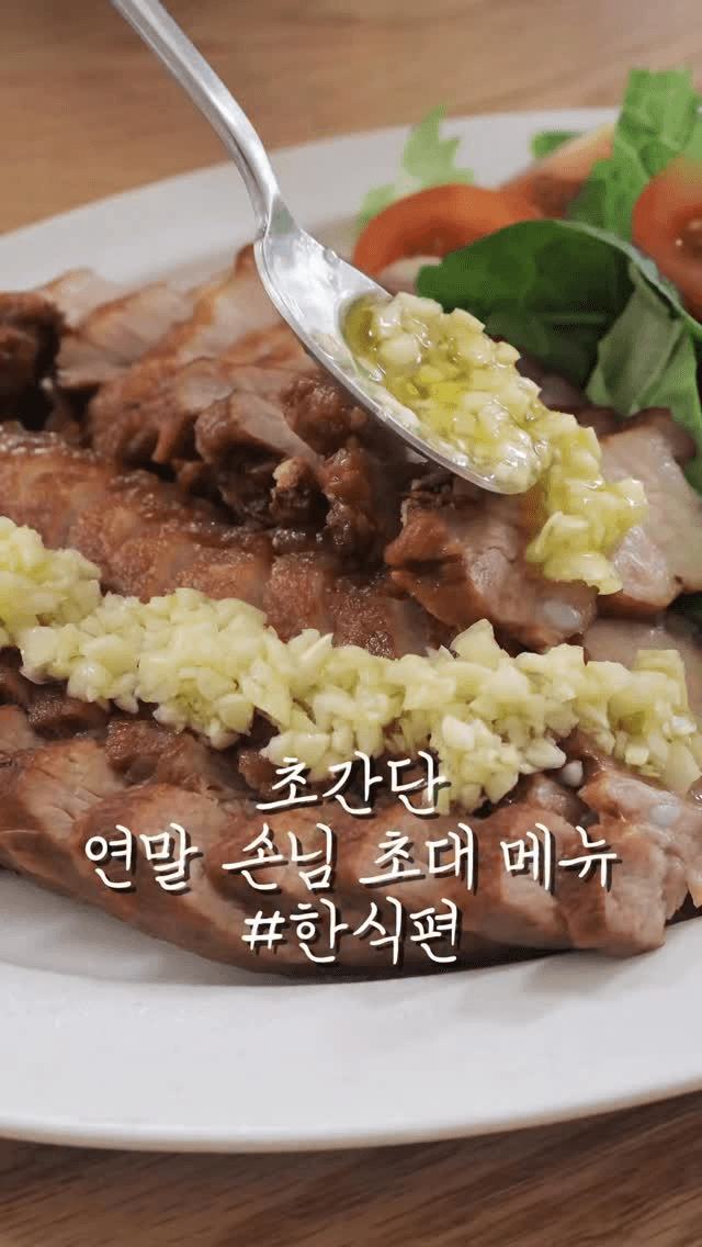 간장 마늘 수육 Thumbnail