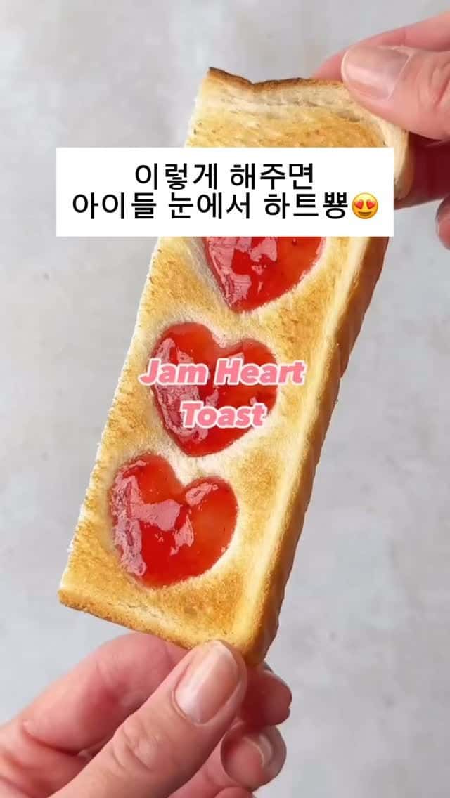 아이들 간식으로 최고! 잼 하트 토스트 Thumbnail