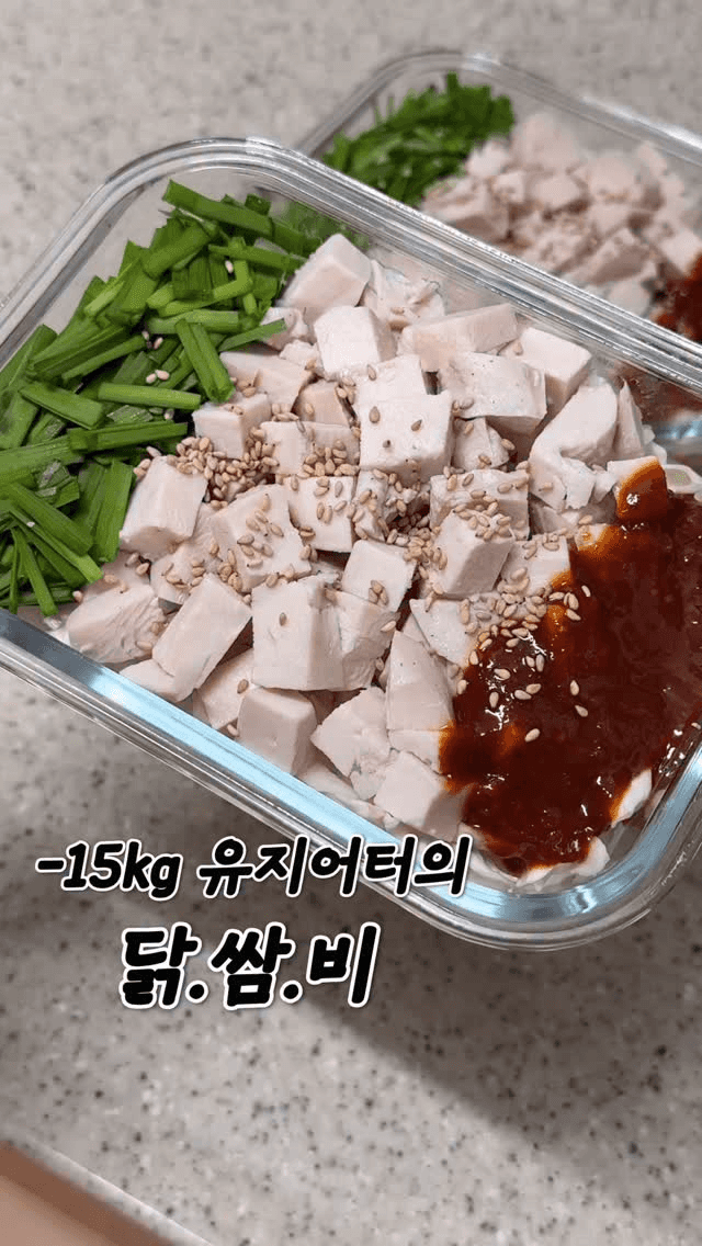 닭가슴살 쌈장 비빔밥 Thumbnail