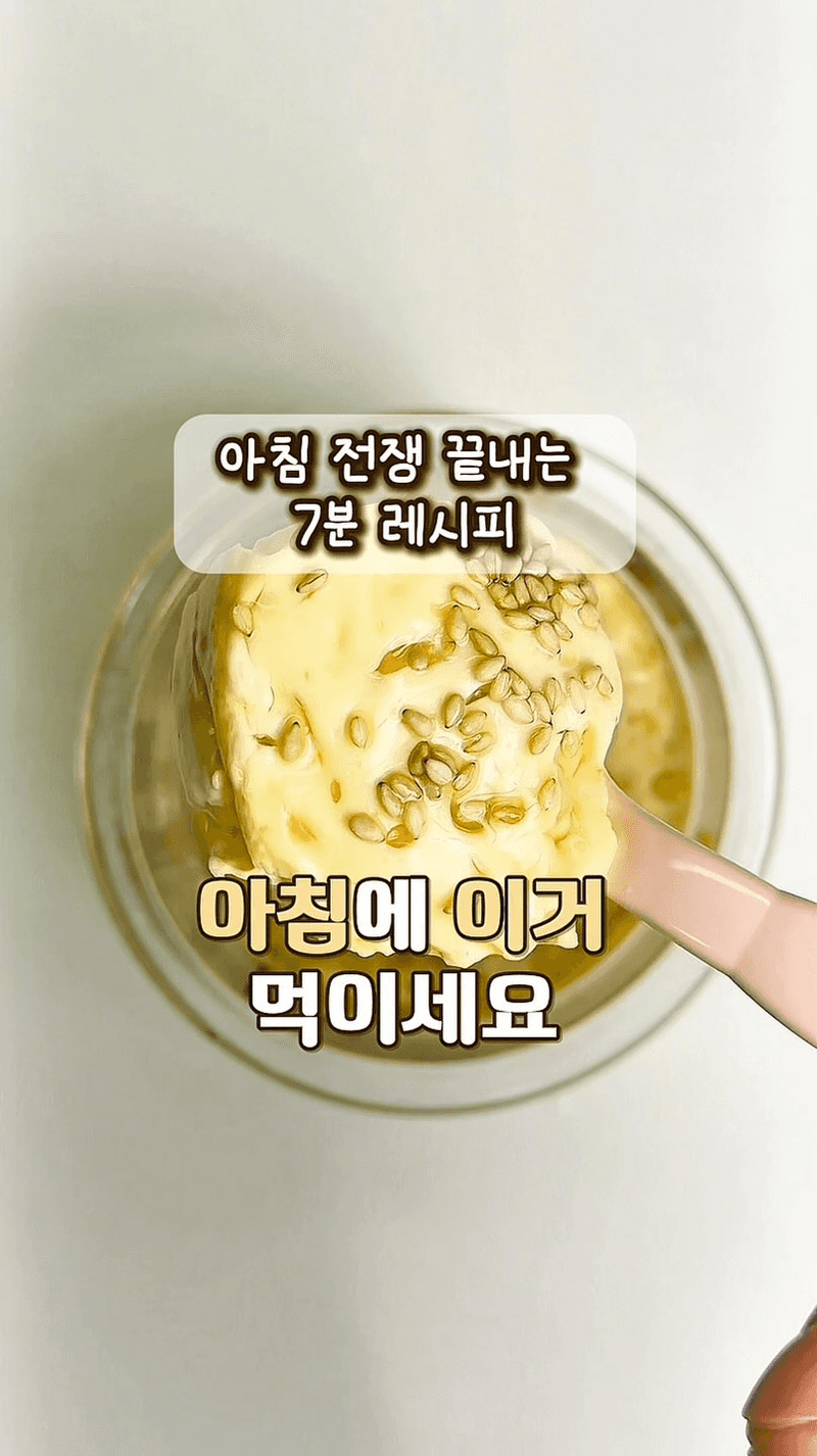 아기 순두부 계란찜 Thumbnail