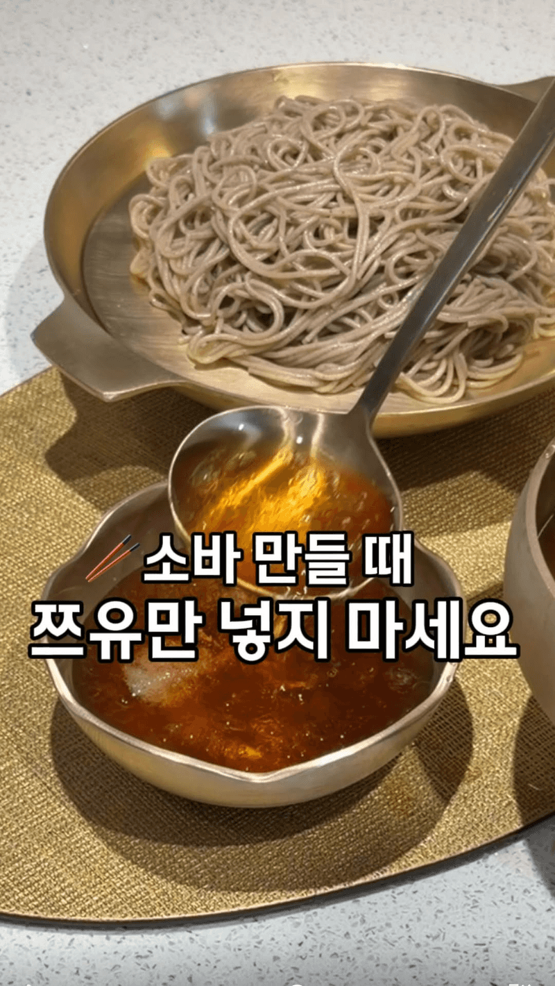 쯔유만 넣지 않는 맛있는 메밀소바 Thumbnail