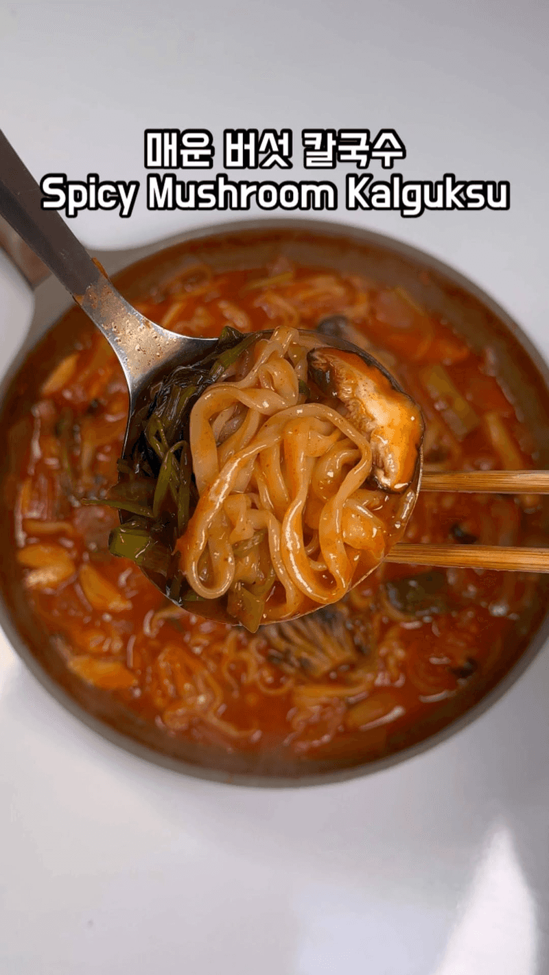 매운 버섯 칼국수 Thumbnail
