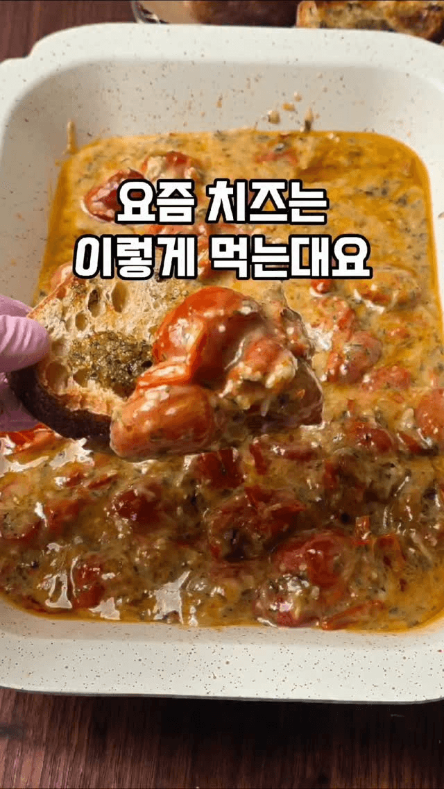 토마토 치즈 콩피와 갈릭버터 바게트 Thumbnail