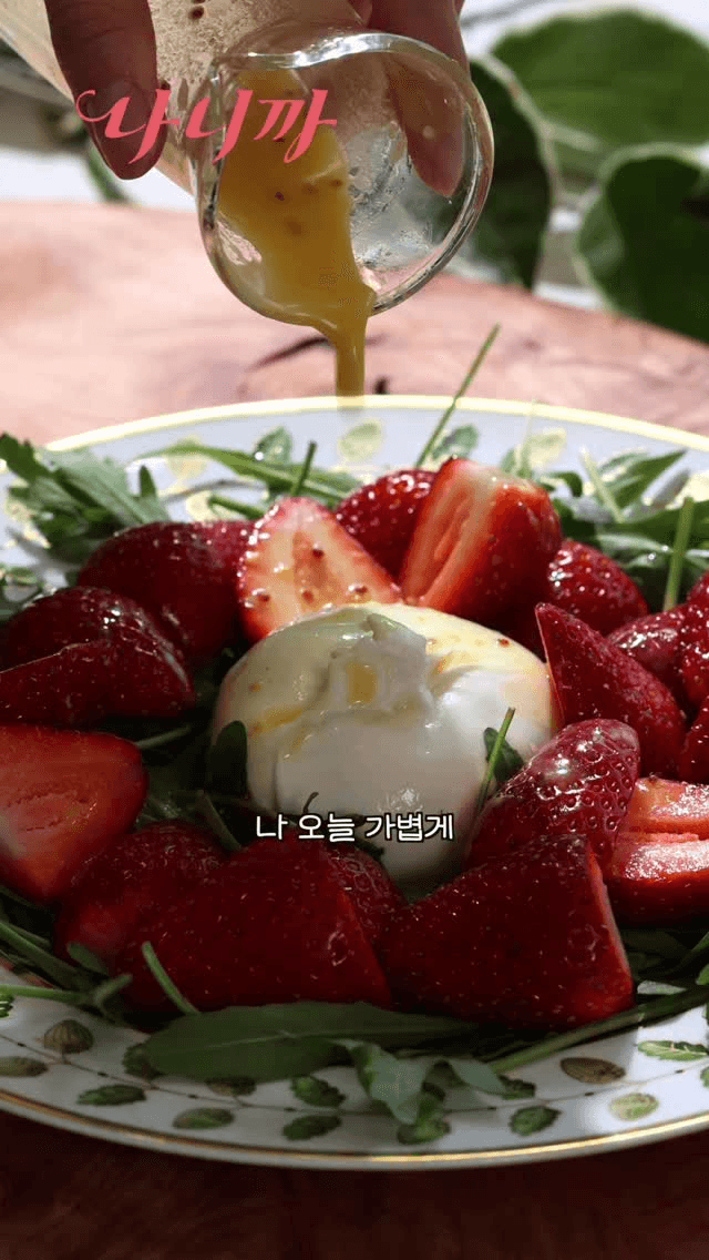 상큼달콤 딸기 샐러드 2가지 버전 Thumbnail