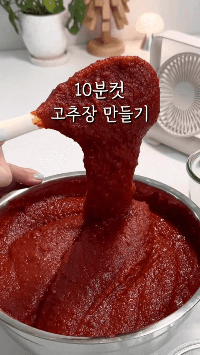 10분 만에 만드는 초간단 고추장 Thumbnail