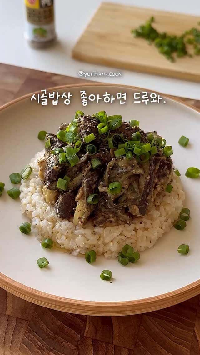 시골 할머니 손맛, 들깨된장 가지무침 Thumbnail