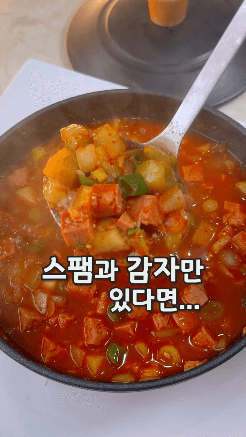 스팸 감자 고추장 찌개 Thumbnail