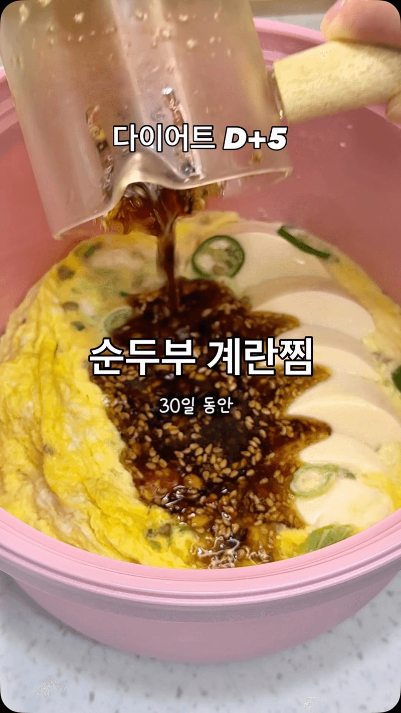 전자레인지 순두부 계란찜 Thumbnail