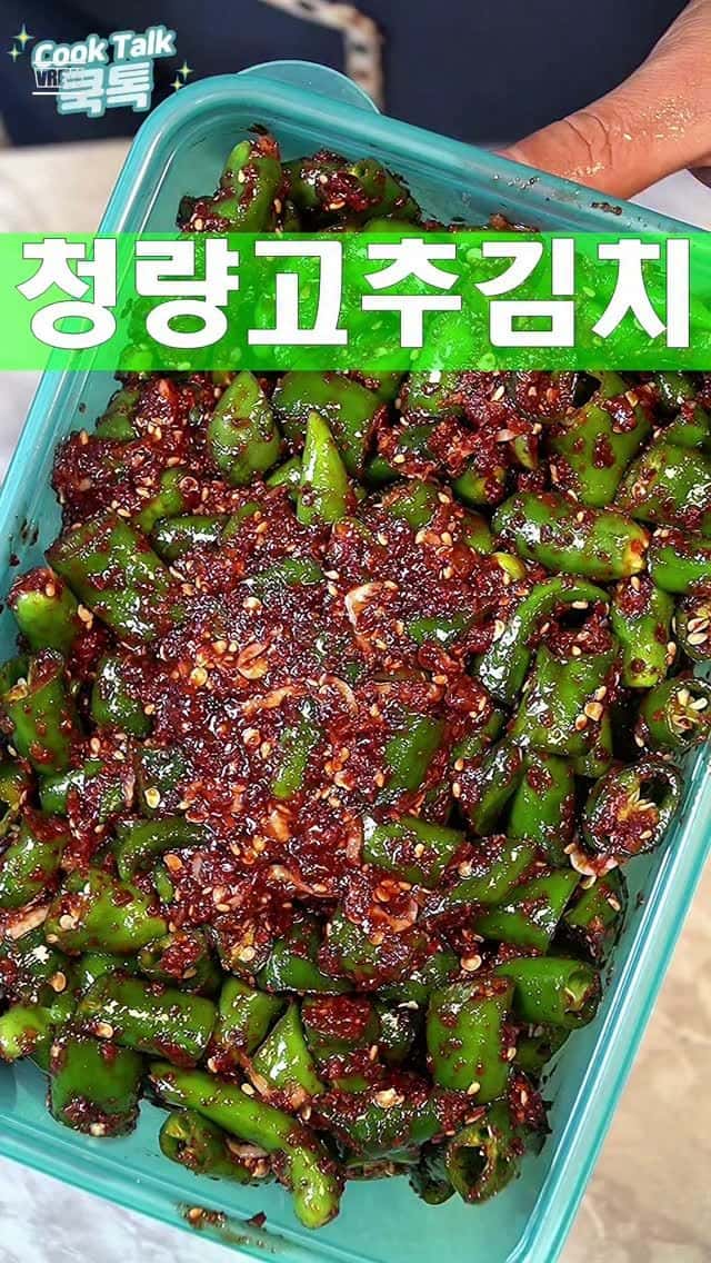 밥도둑 청양고추 김치 Thumbnail