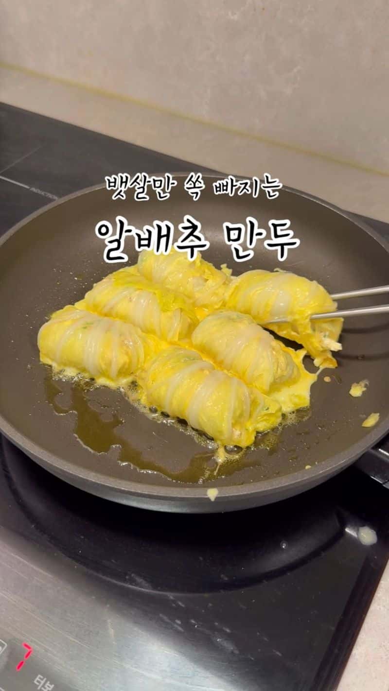 뱃살만 쏙 빠지는 알배추 만두 Thumbnail