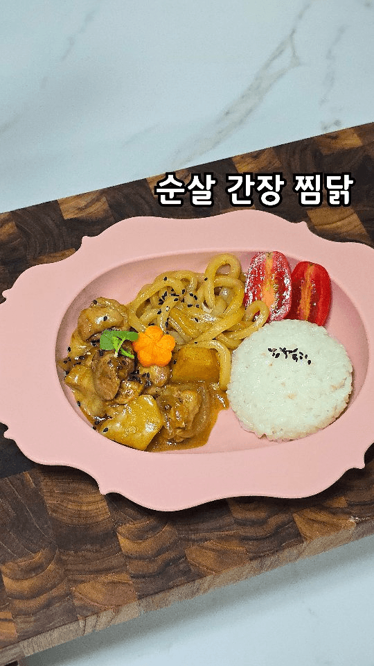 10분 완성 순살 간장 찜닭 Thumbnail