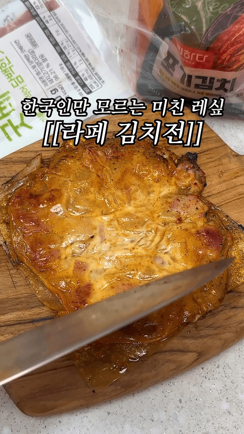 NO밀가루 라이스페이퍼 김치전 Thumbnail