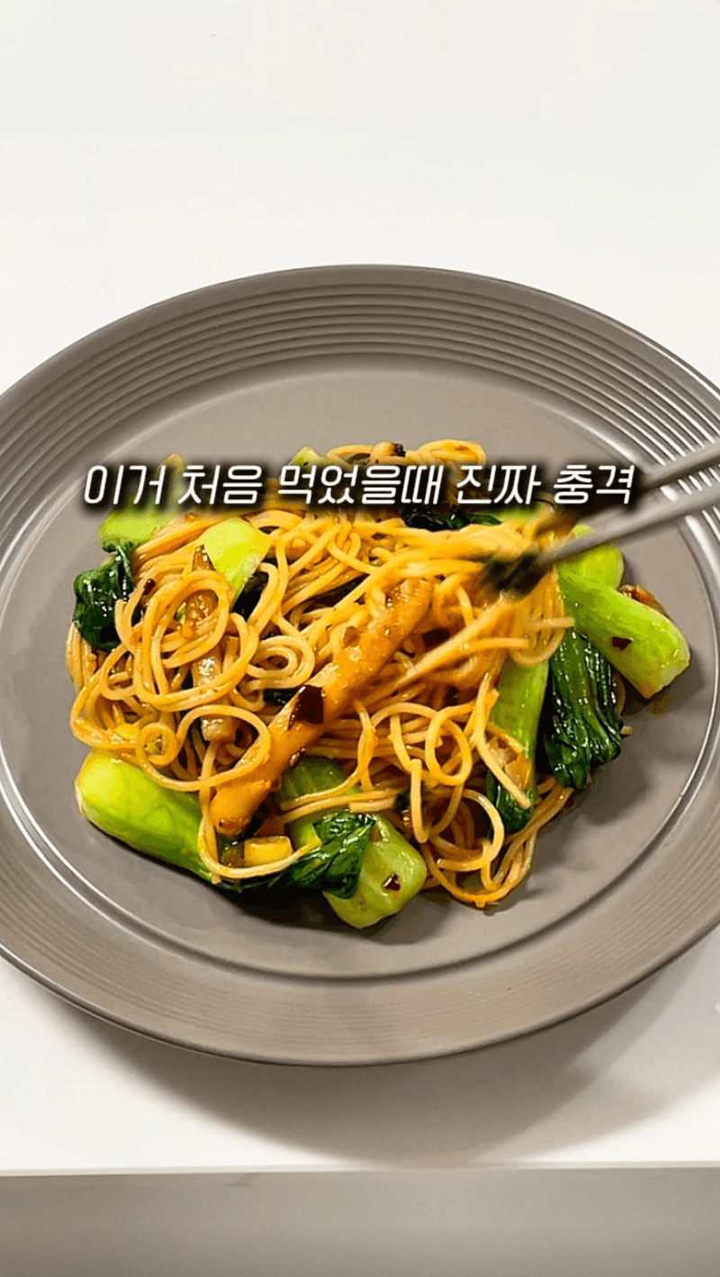 중독적인 마라 파스타 Thumbnail
