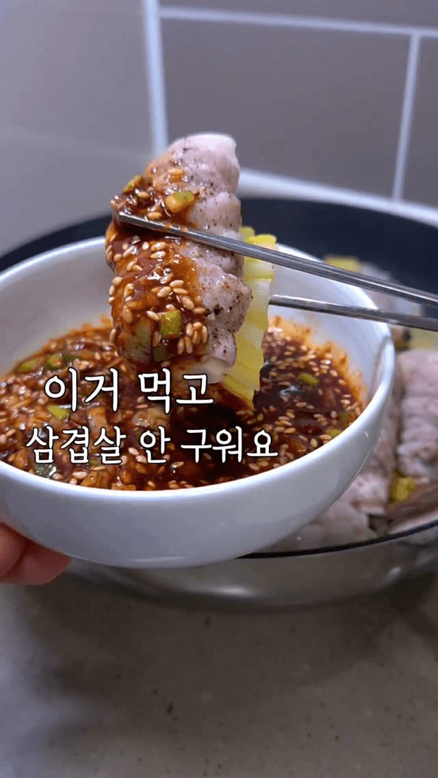 삼겹살 배추찜 Thumbnail