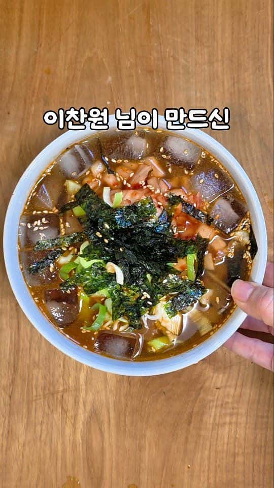 이찬원표 초간단 김치 묵사발 Thumbnail