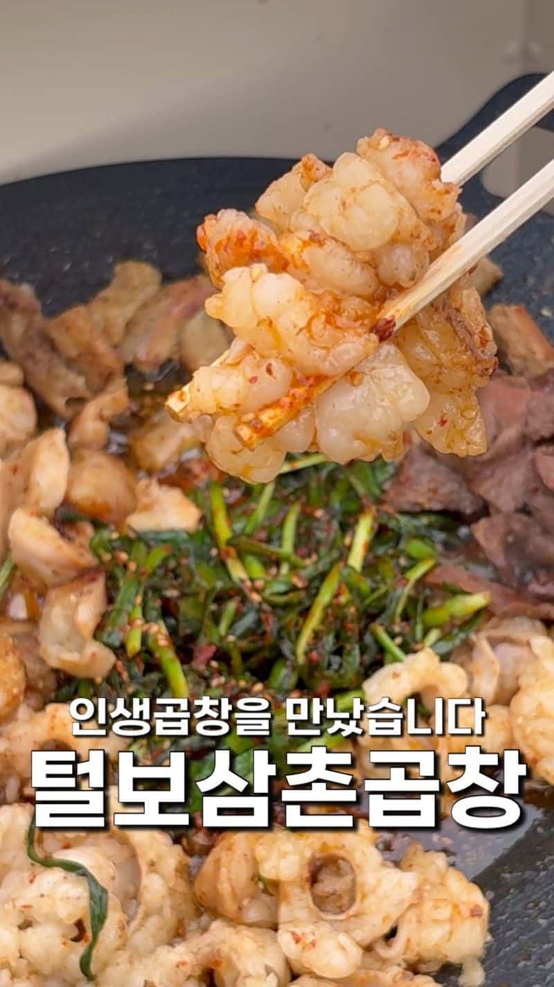 실패 없는 부추무침과 곱창구이 Thumbnail