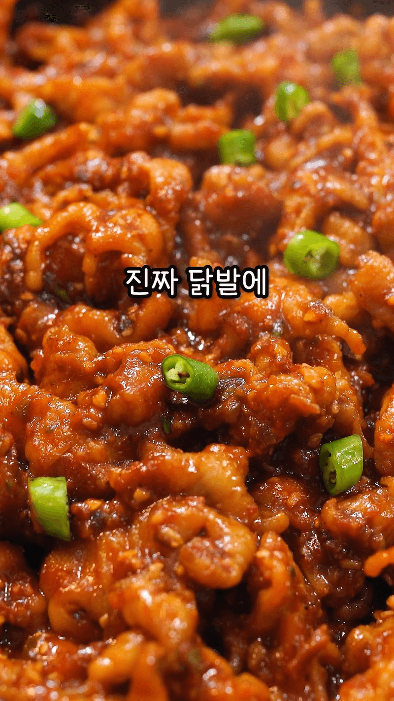 배달이 필요 없는 초간단 무뼈닭발 레시피 Thumbnail