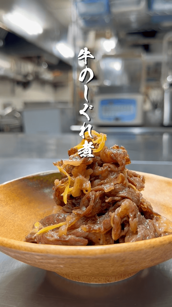 누구나 만들 수 있는 고급 요리의 맛, 소고기 시구레니 Thumbnail