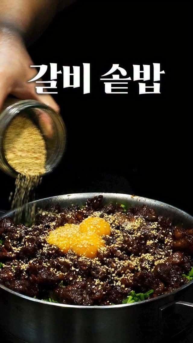 역대급 갈비 솥밥 Thumbnail