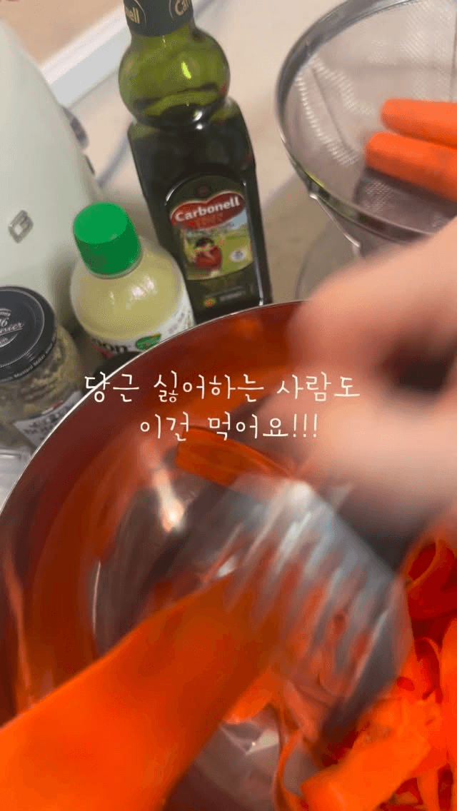 초간단 당근 라페 Thumbnail