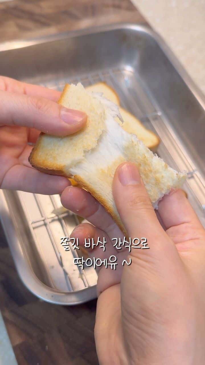 식빵 오래 보관하고 맛있게 먹는 꿀팁 Thumbnail