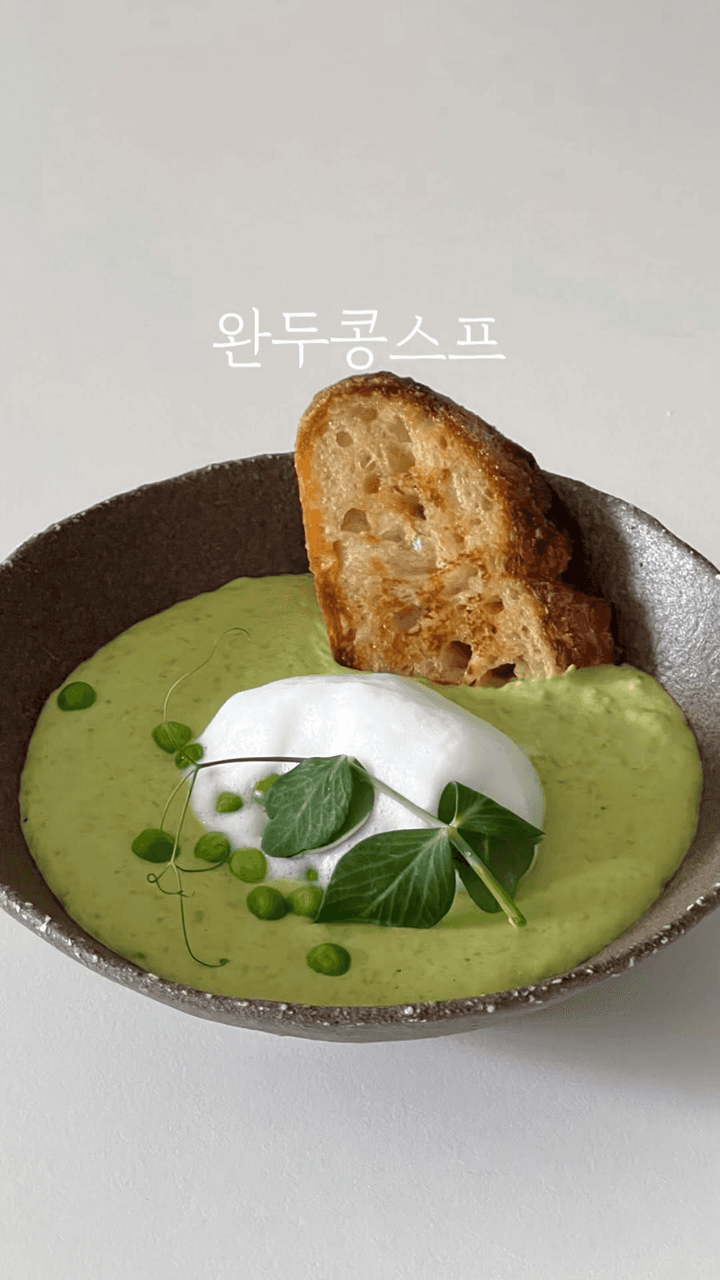 완두콩스프 Thumbnail