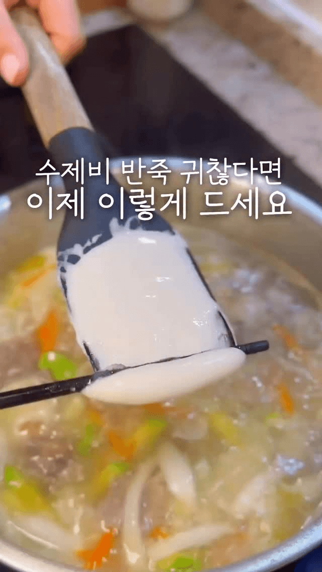 주걱 수제비 Thumbnail