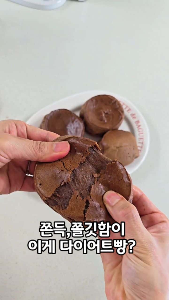 노밀가루 초코빵 Thumbnail