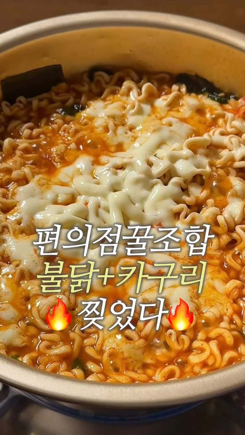 불닭 카구리 라면 황금비율 레시피 Thumbnail