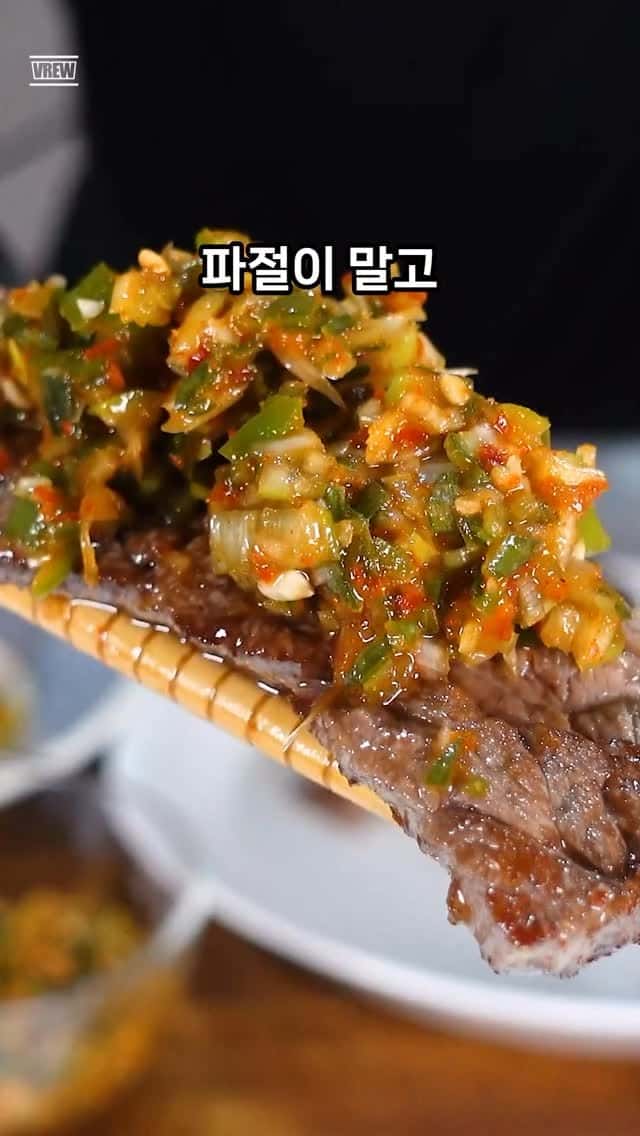 고기 맛 10배 살려주는 초간단 야채절임 2가지 Thumbnail