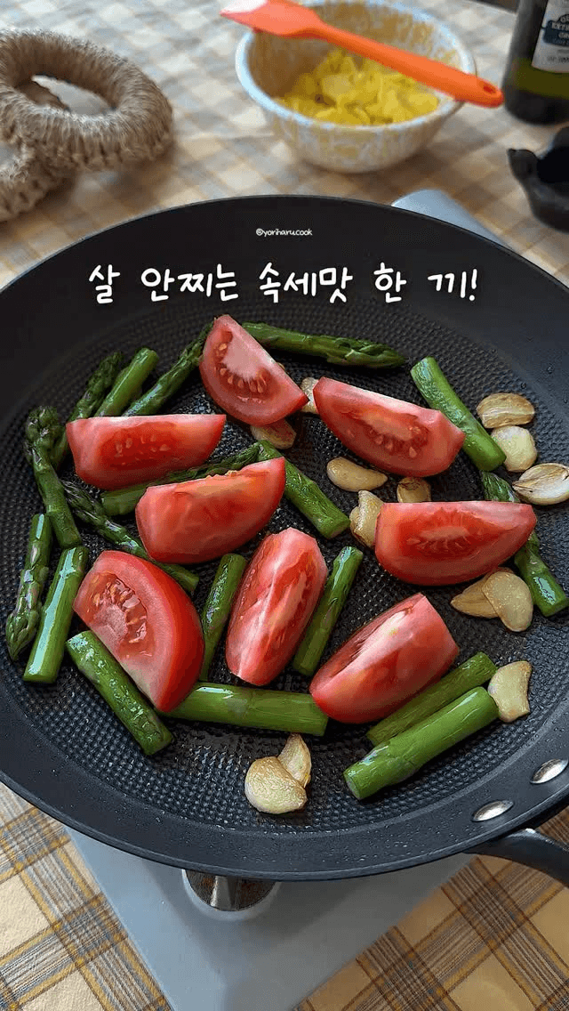아스파라거스 토마토 달걀볶음 Thumbnail
