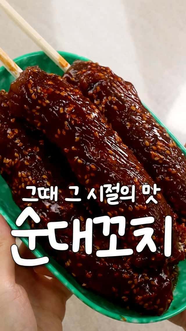 튀기지 않아도 겉바속촉! 순대꼬치 Thumbnail