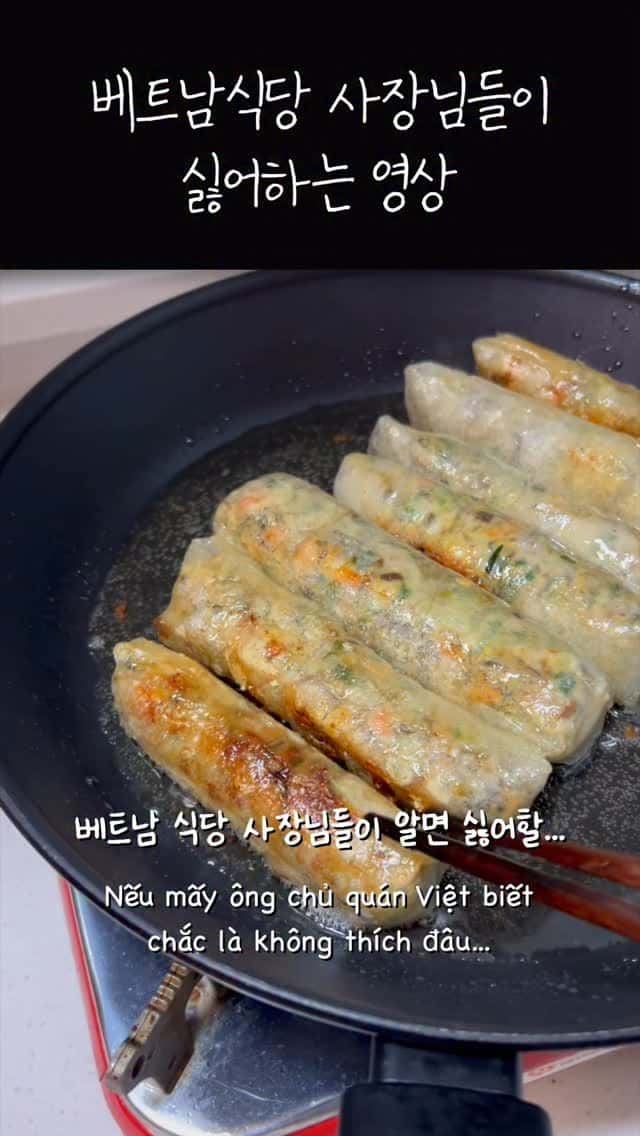 베트남 튀김 춘권 (짜조) 레시피 Thumbnail