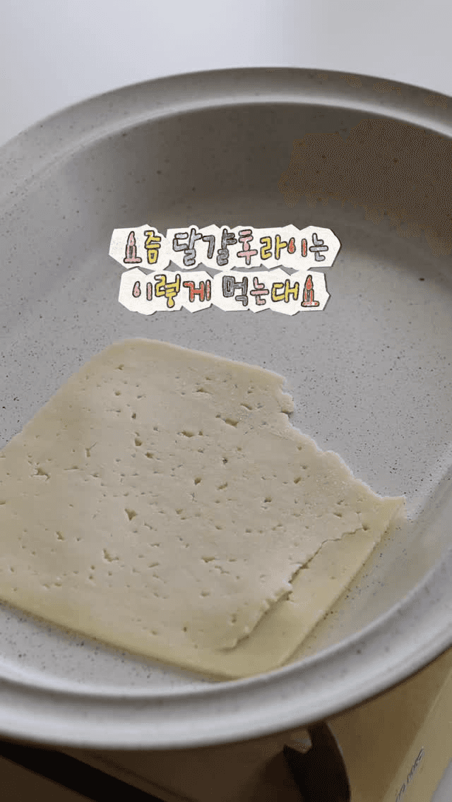 바질페스토 치즈 달걀 프라이 Thumbnail