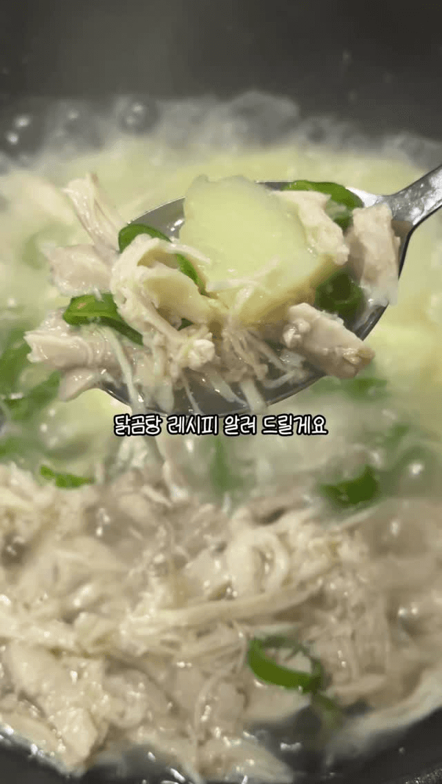 어린이집 인기폭발 닭곰탕 Thumbnail