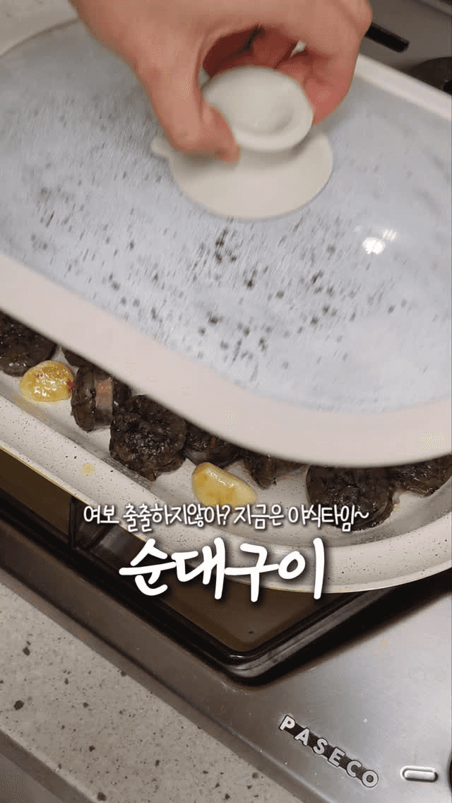 통마늘 순대구이 Thumbnail