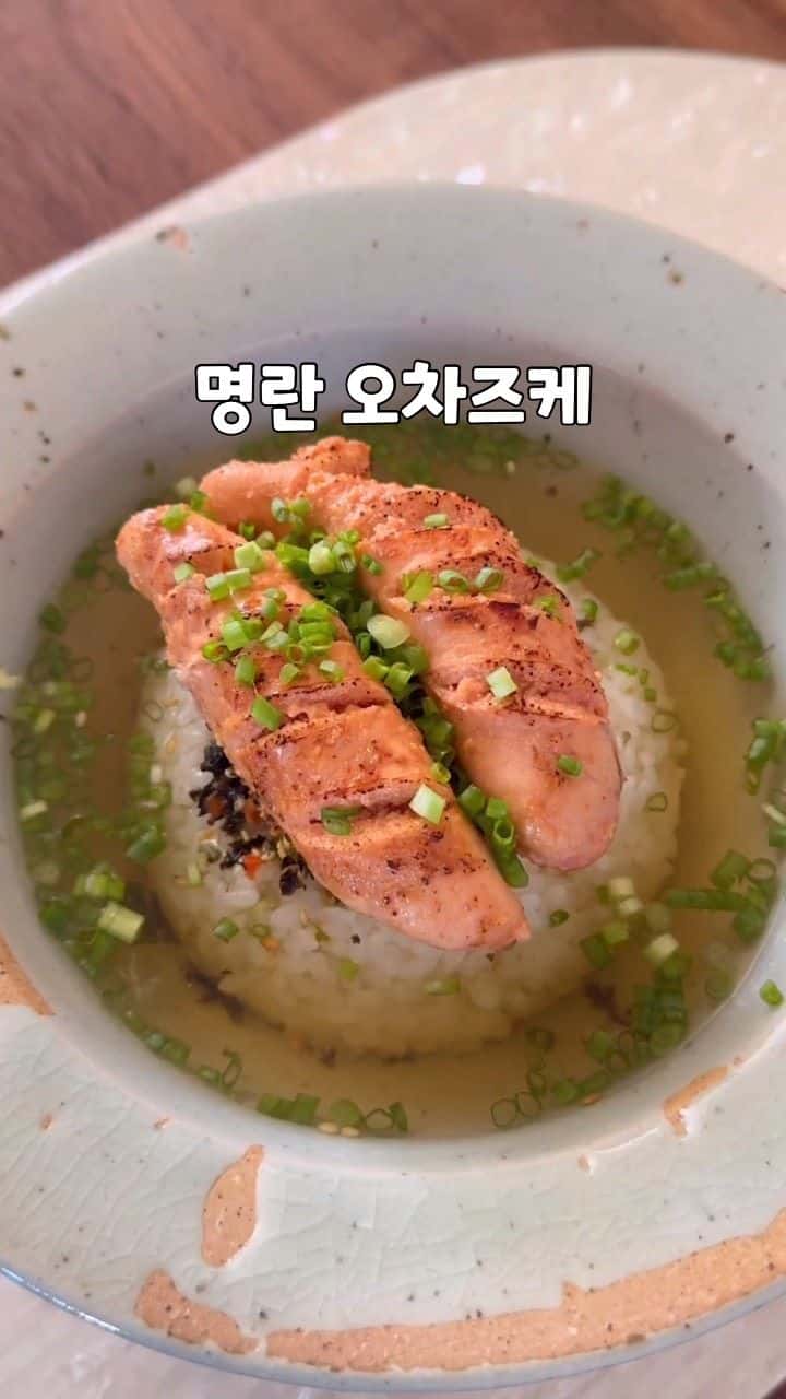 명란 오차즈케 Thumbnail