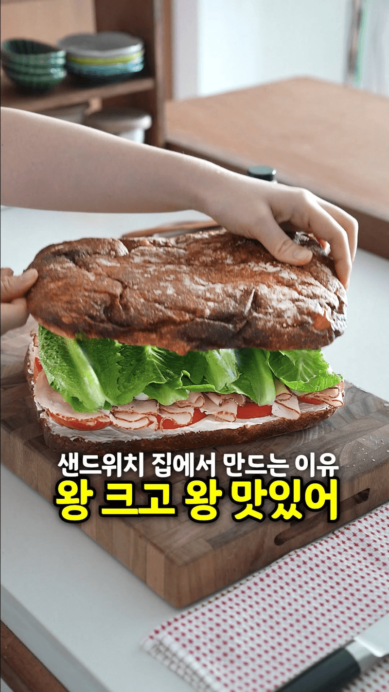 대왕 샌드위치 Thumbnail